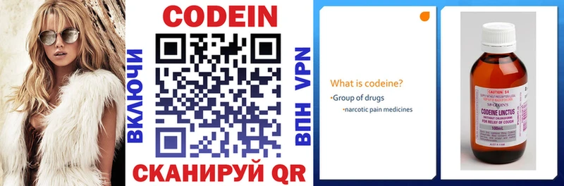 Кодеиновый сироп Lean напиток Lean (лин) Новосокольники