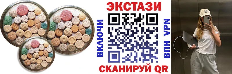 ЭКСТАЗИ 250 мг  kraken tor  Новосокольники 