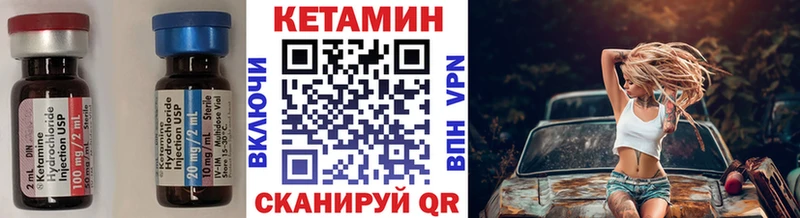 Кетамин ketamine  Новосокольники 